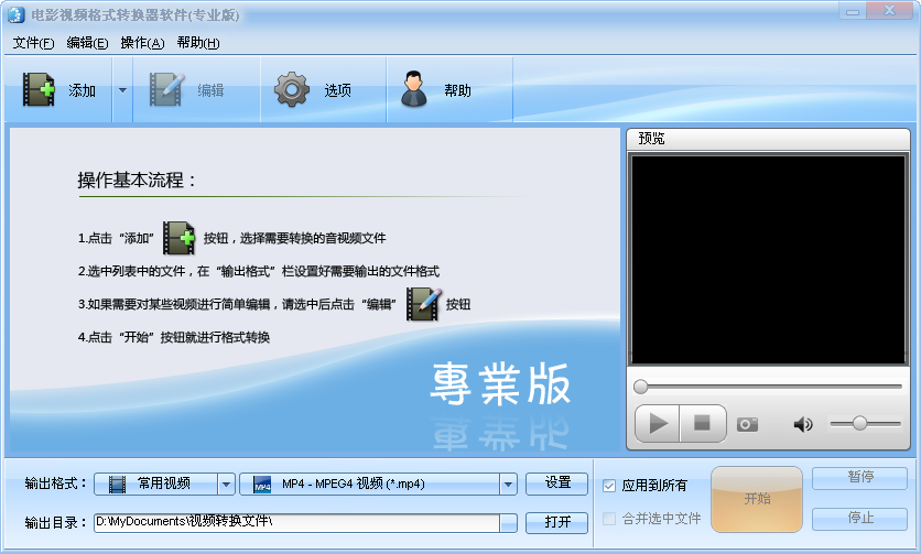 xv格式转换mp4