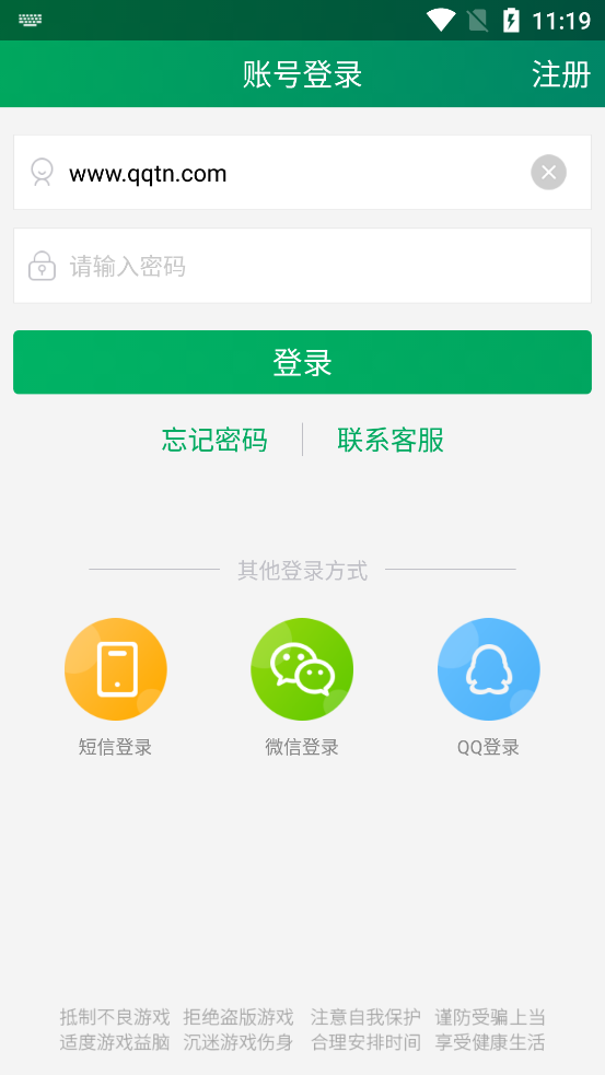 江阴同城游大厅app