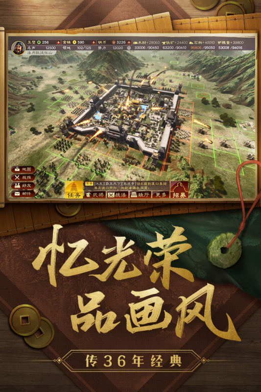 三国志战略版豌豆荚账号版