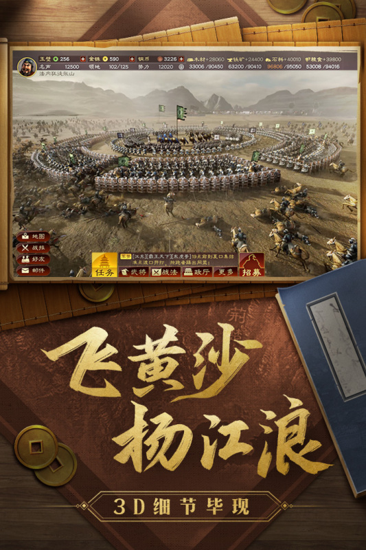 三国志战略版豌豆荚账号版