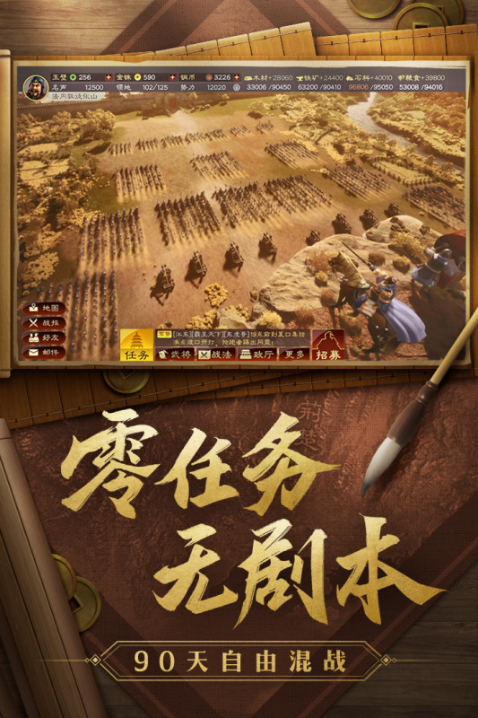 三国志战略版豌豆荚账号版