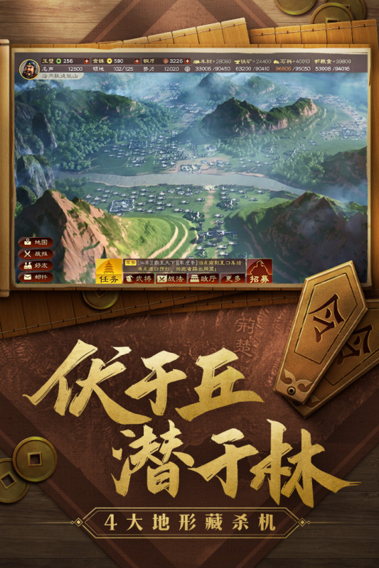 三国志战略版豌豆荚账号版