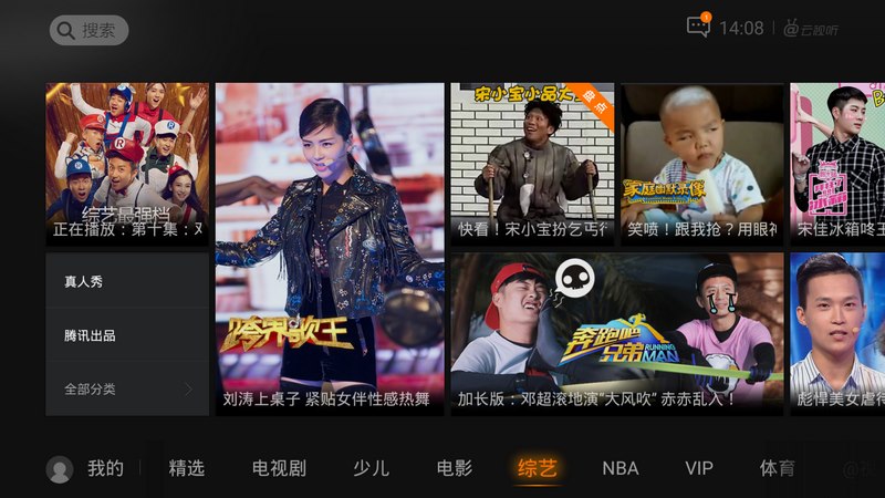 腾讯视频TV版官方下载