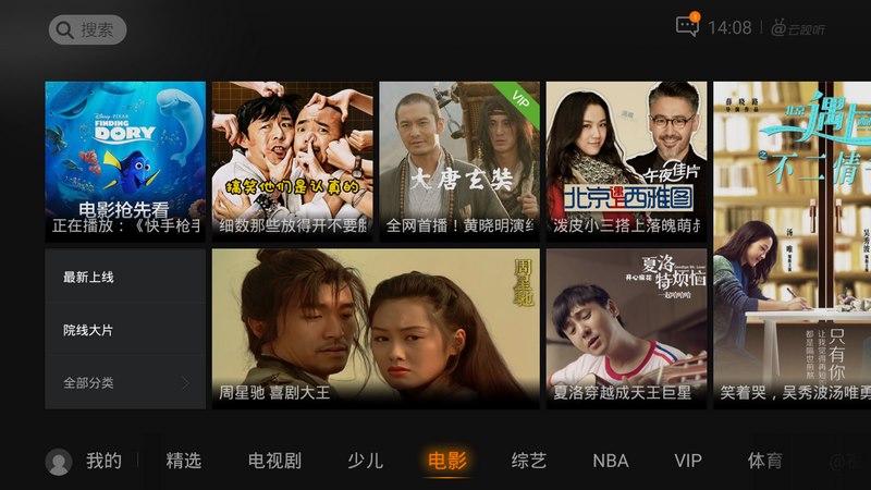 腾讯视频TV版官方下载
