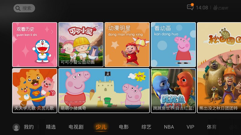 腾讯视频TV版官方下载