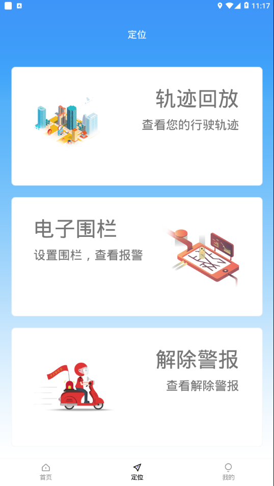 天天享app