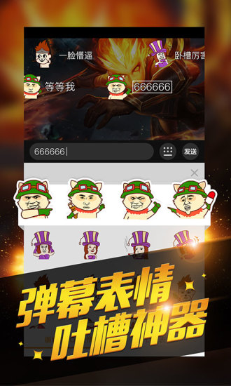 多玩lol外服盒子官方下载
