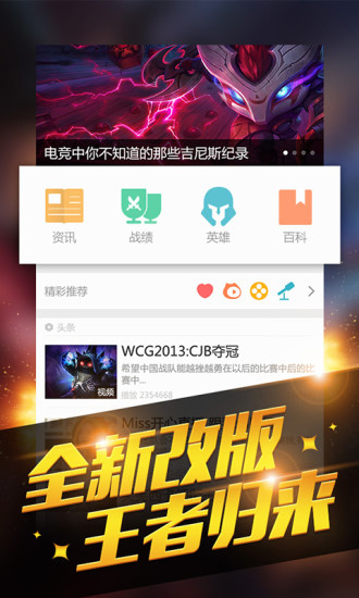 多玩lol外服盒子官方下载