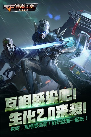QQ穿越火线手机版下载
