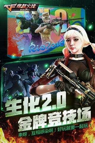 QQ穿越火线手机版下载