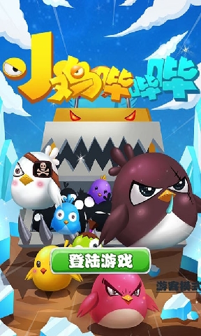 小鸡哔哔哔