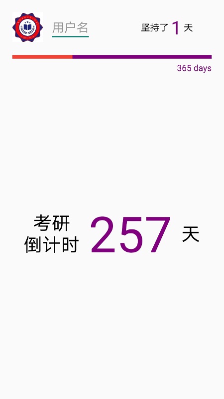 诺研app(考研软件)