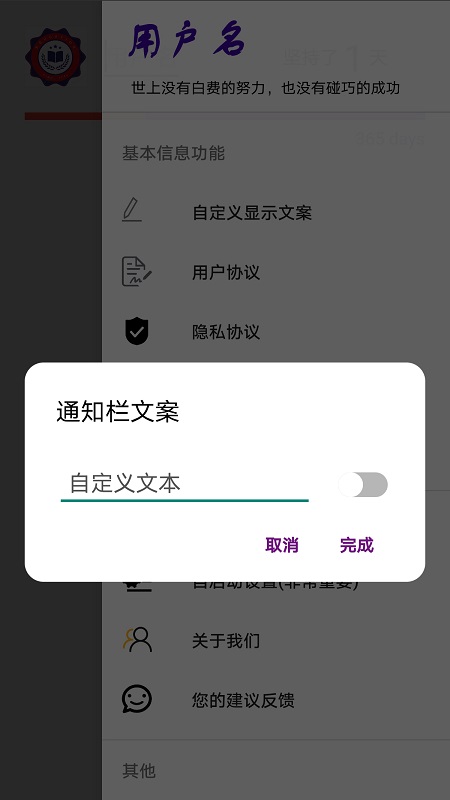 诺研app(考研软件)