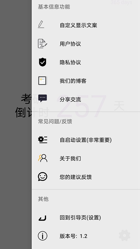 诺研app(考研软件)