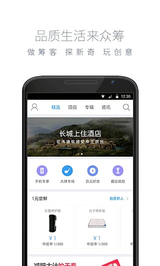京东金融-京东小白理财手机版下载