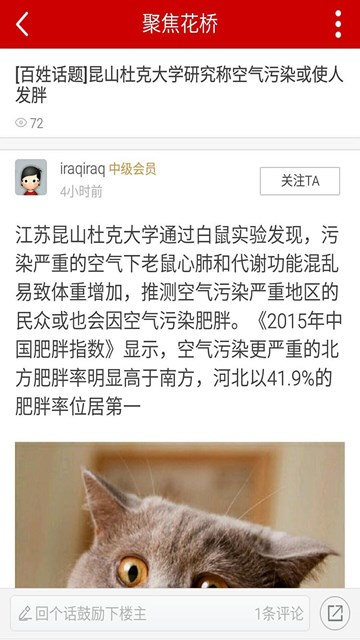 花桥论坛手机App官方下载