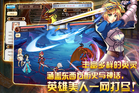 英雄幻想曲手机版