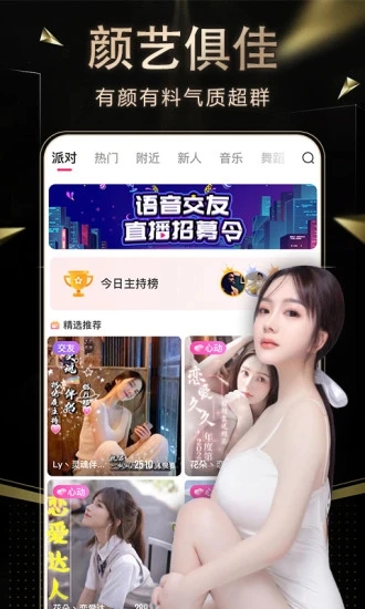 2023九秀直播间最新版本