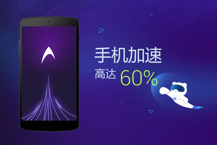 安卓优化大师国际版DU Speed Booster