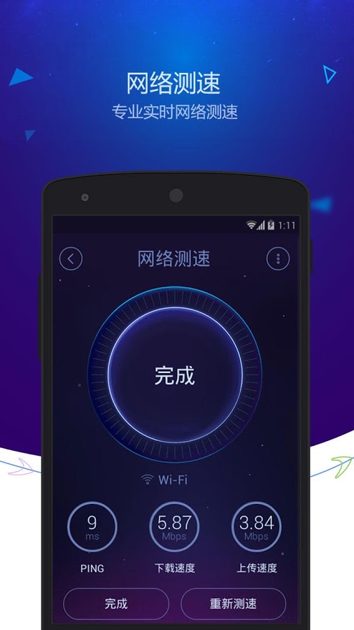 安卓优化大师国际版DU Speed Booster