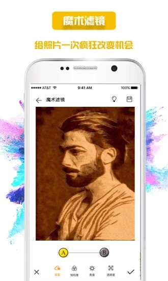 艺术家app下载