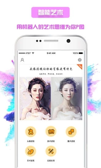 艺术家app下载