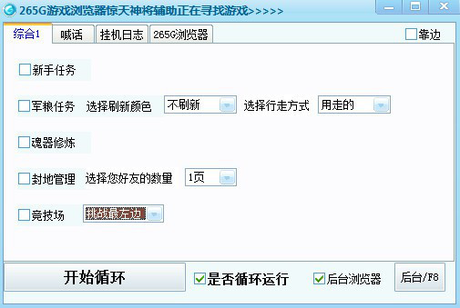 惊天神将辅助精灵