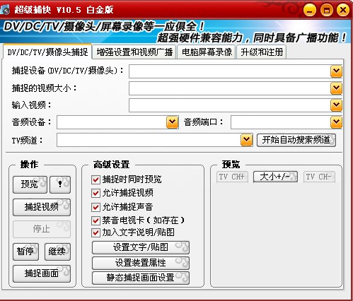超级捕快免费版