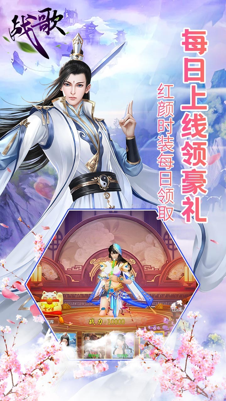 战歌