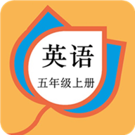 五年级英语上册人教版电子版下载