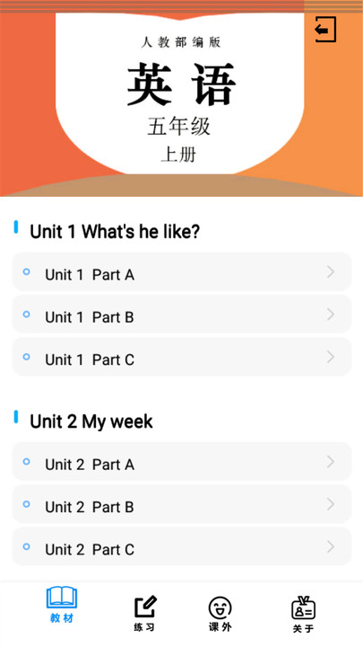 五年级英语上册人教版电子版下载