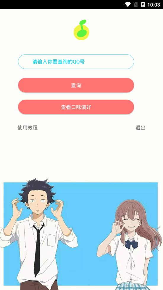 QQ音乐歌单