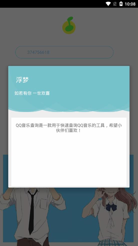 QQ音乐歌单