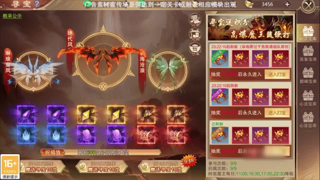 圣魔妖灵录