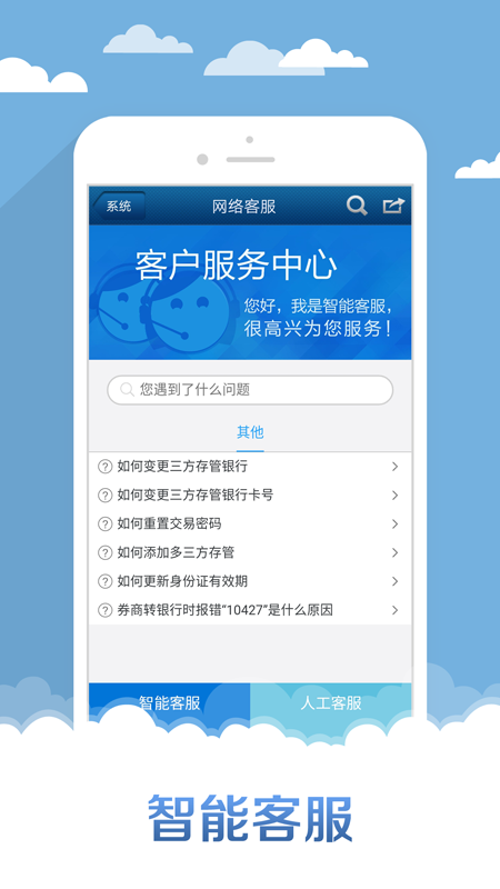 申万宏源赢家理财高端版