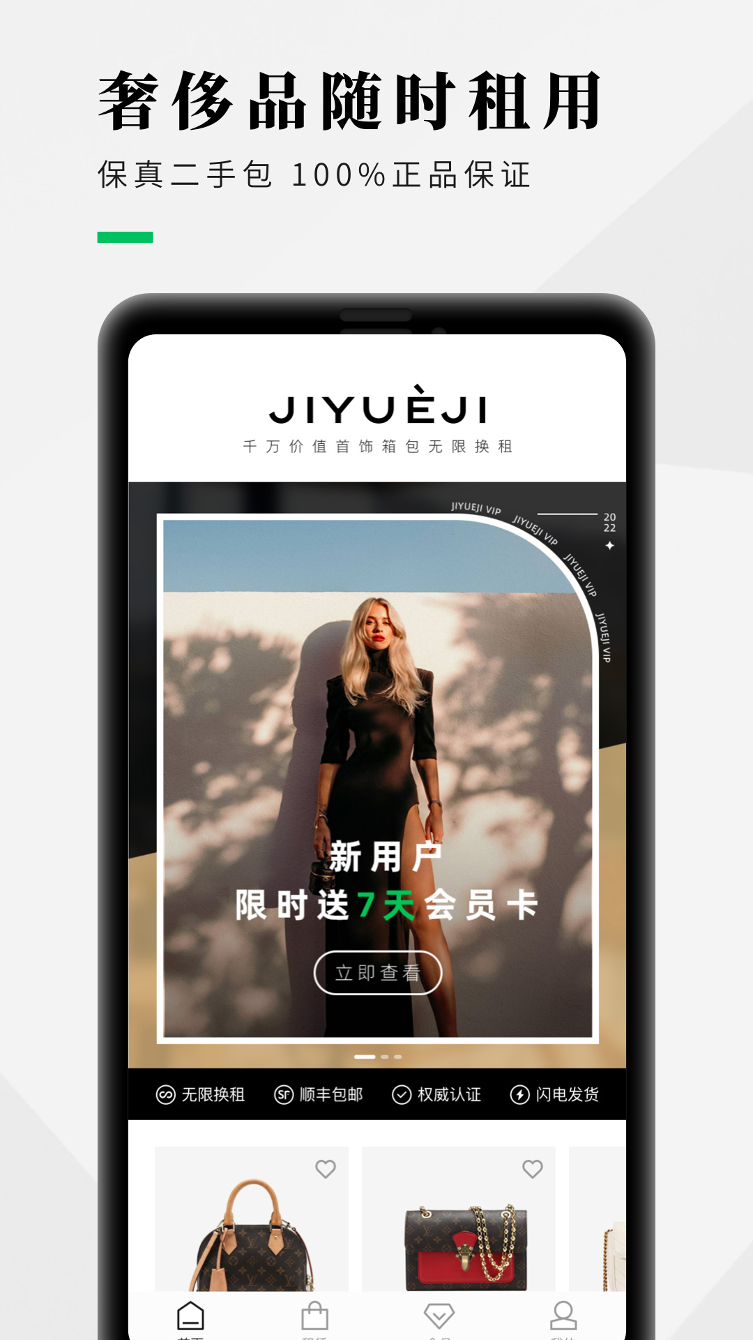 己悦己app