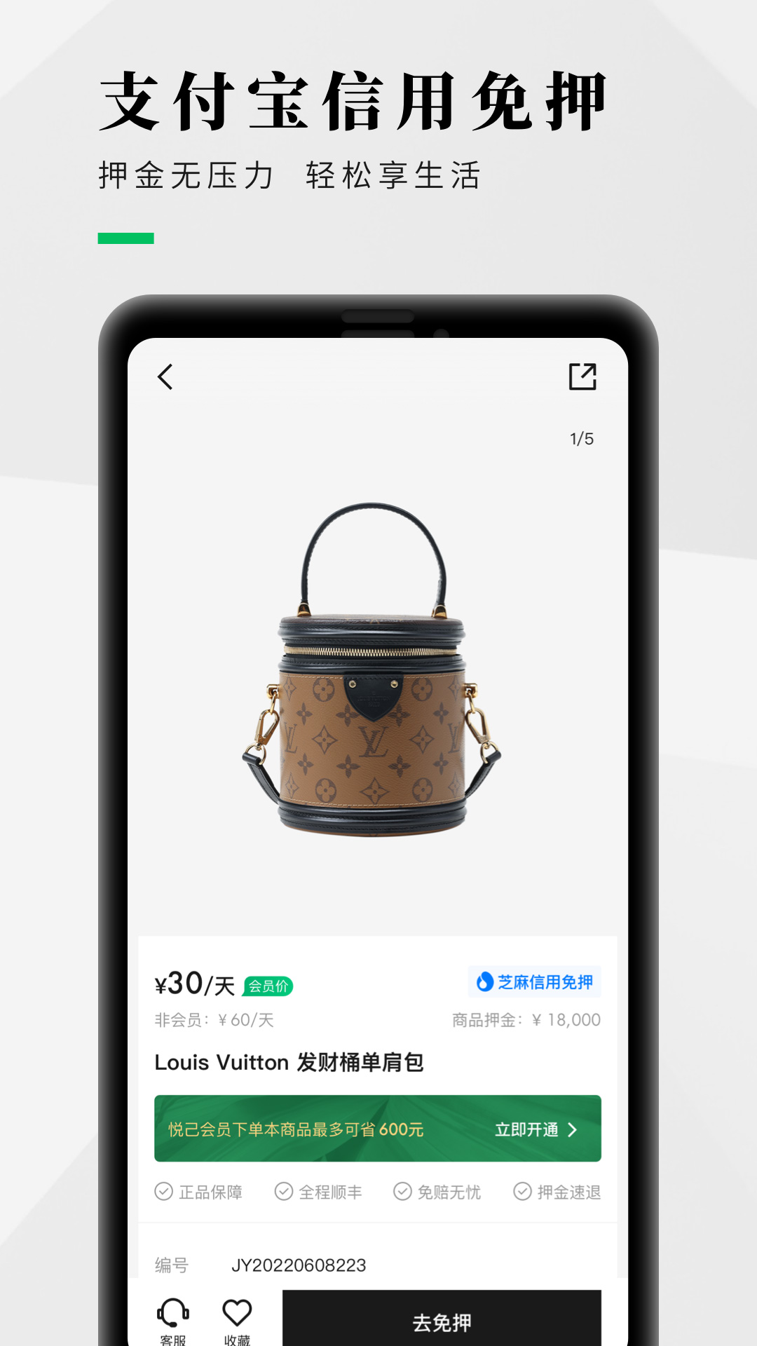 己悦己app