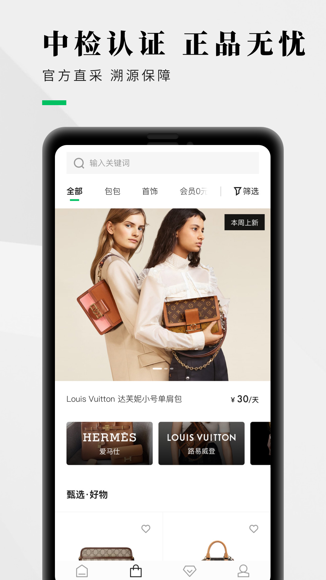 己悦己app