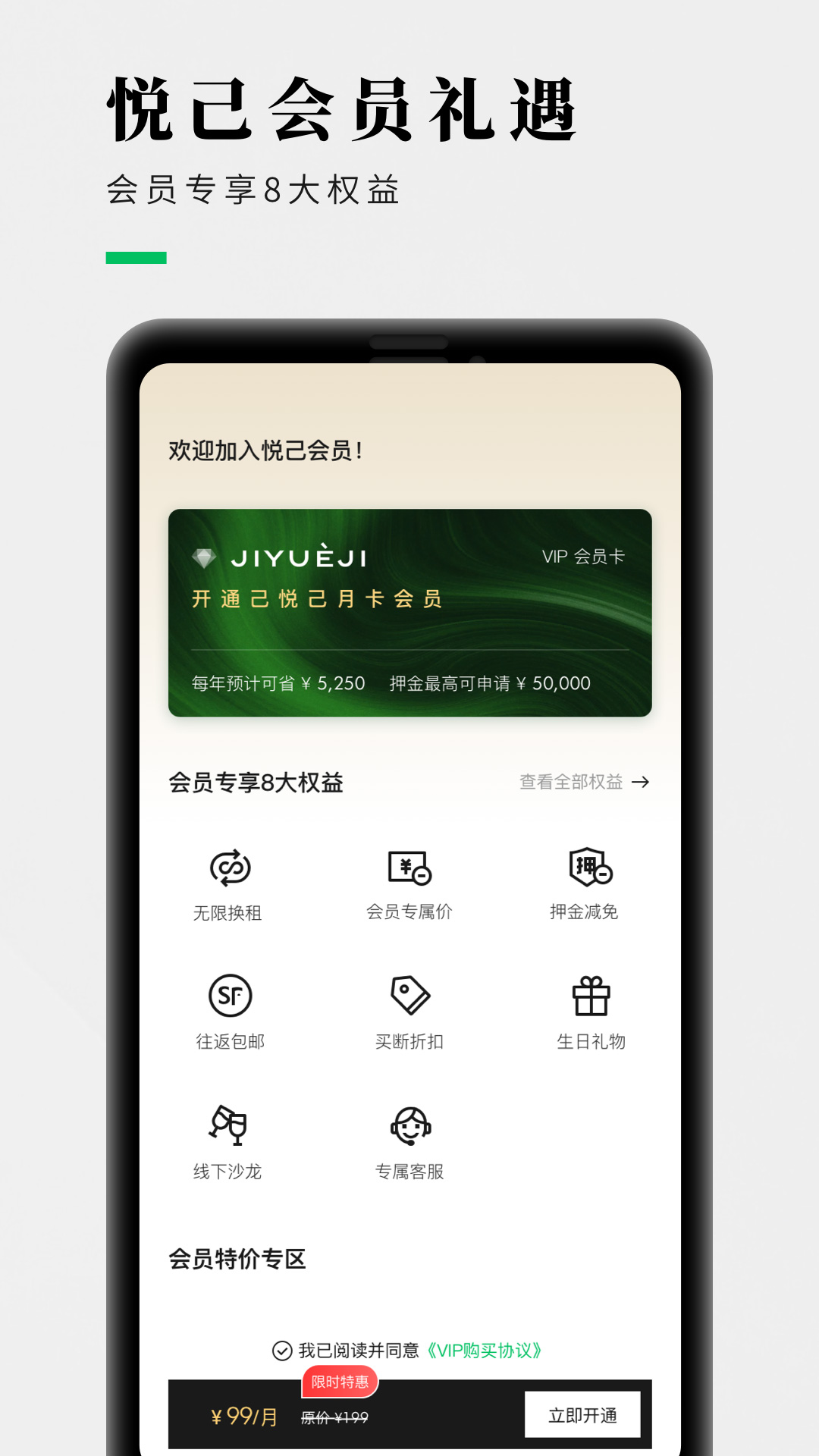 己悦己app