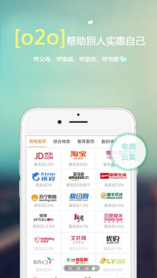 香港代购手机版app下载