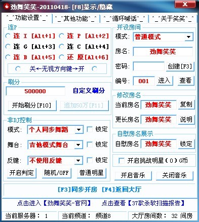 劲舞笑笑