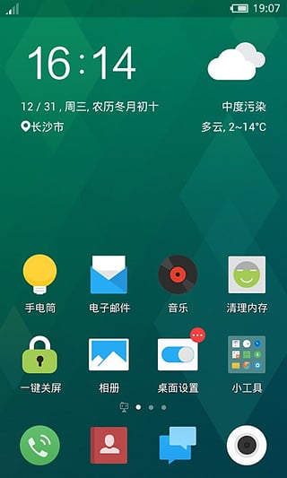 魅族mx6原生态手机壁纸