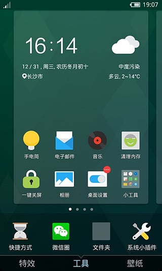 魅族mx6原生态手机壁纸