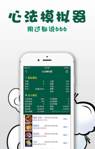 多玩天刀盒子ios版下载