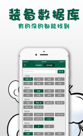 多玩天刀盒子ios版下载