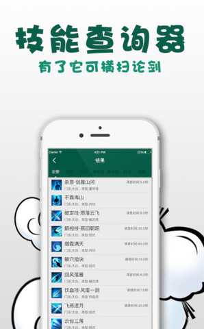 多玩天刀盒子ios版下载