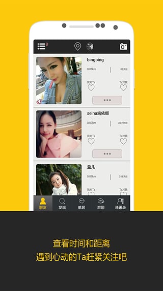 HI-夜店app下载