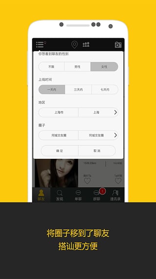 HI-夜店app下载