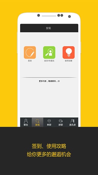HI-夜店app下载