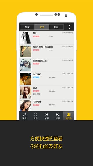 HI-夜店app下载